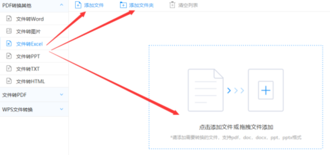 首选app官网下载使用讲解 - 选择文件格式